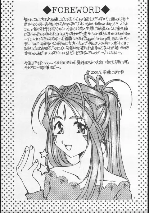 AS NIGHT FOLLOWS DAY like a sleeping child