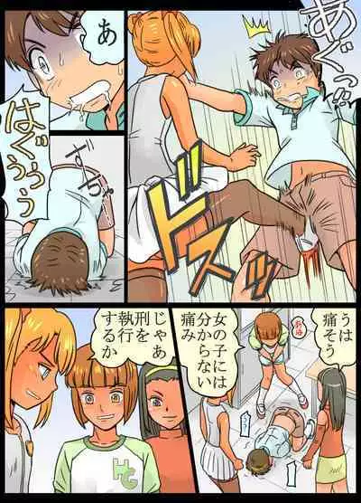 Joshi 3-ningumi ni Oshioki Saseta Boku.