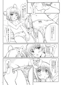 (C85) [Super Flat Lolinitron (Focke Wolf)] Magic of Love (Cardcaptor Sakura)