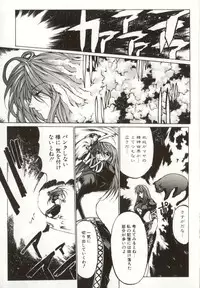 [Yabuki Gou] Yamimichi | DARK PATH