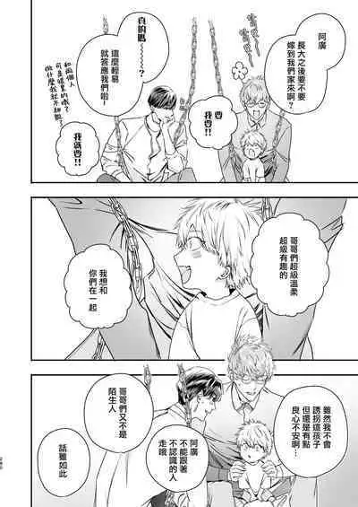 Gourmet na Mamono o Ayashite imasu | 哄逗美食家恶魔 + 美食家恶魔番外