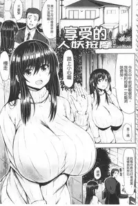 [Teterun] MuchiMuchi Dobyuu! | 軟嫩軟嫩噗咻咻！ [Chinese]