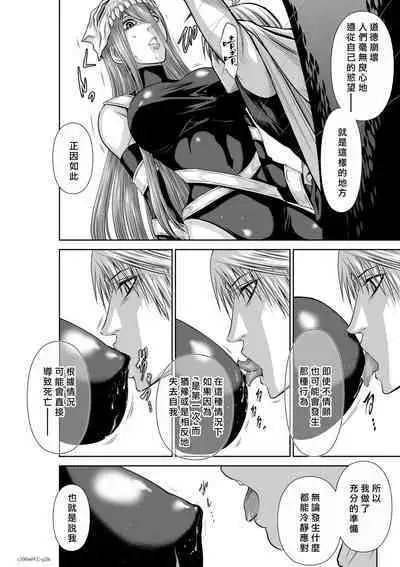 [Tetsu MOMOTA] Chijou Hyakkai R18 Ch66-70 [Chinese] 地上100層 [牛頭人酋長之魂漢化]
