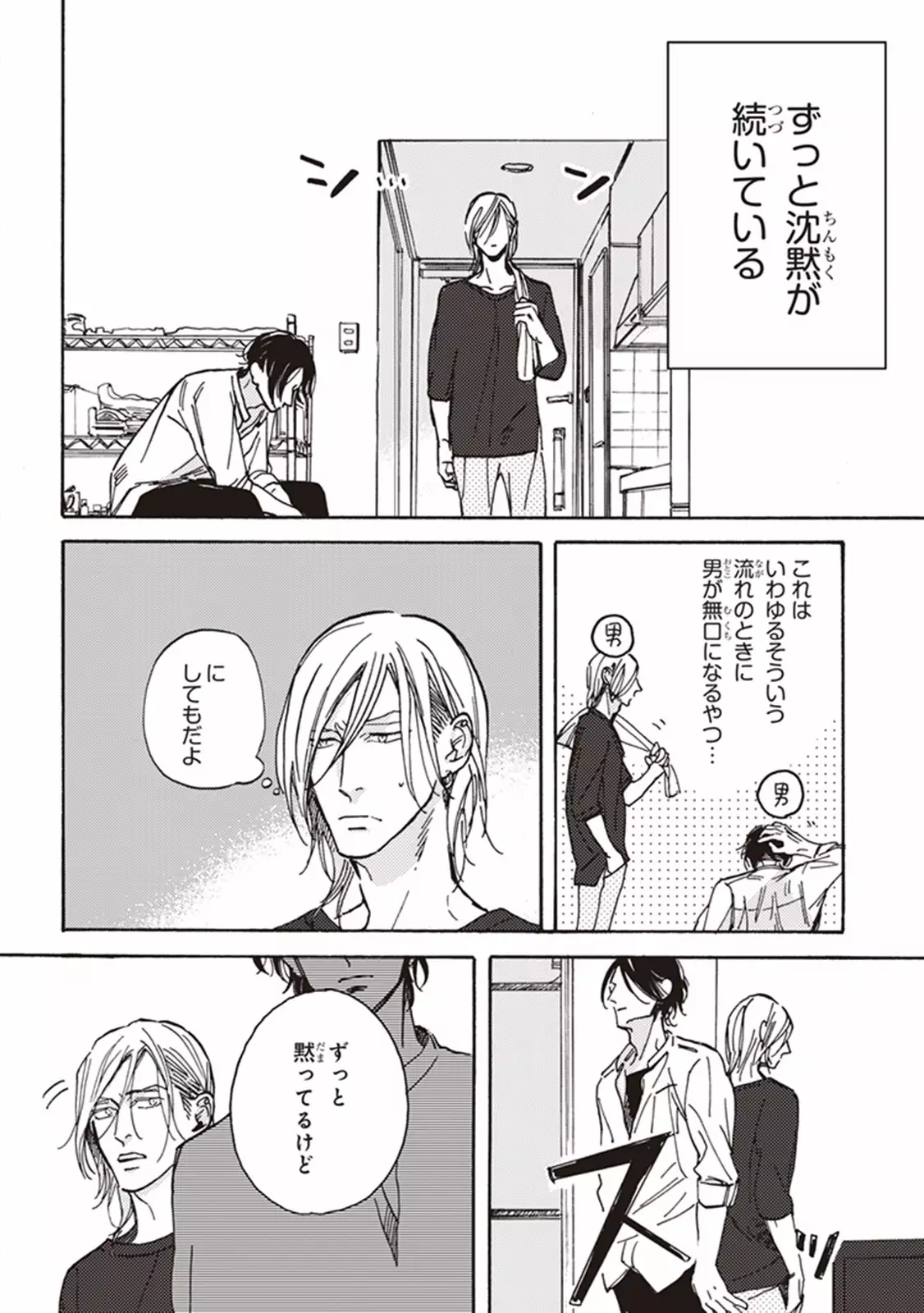 Kare no Hatsukoi wa, Doku ka Arui wa