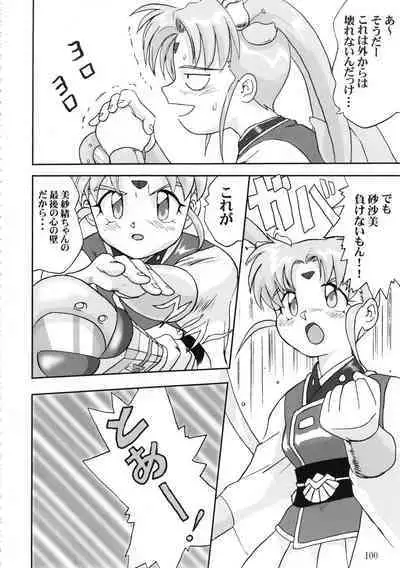 Gemini No Tenbin Soushuuhen