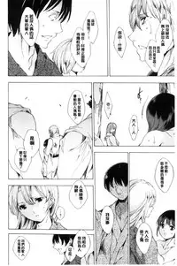 [Yuiga Naoha] Netorare Kishimu Nikuningyou Ge | 被寢取的愛慾肉人形 下 [Chinese]