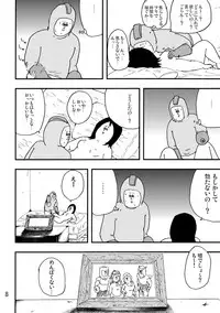 (C80) [Jigoku no Misawa (Jigoku no Misawa, Iwata Kazuya)] Rockman no Erohon 2 (Megaman)