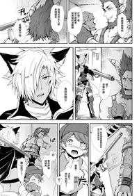 (C92) [momoirohoppe (Rei)] Konya wa Mate. ga Dekinai (Granblue Fantasy) [Chinese] [无毒汉化组]