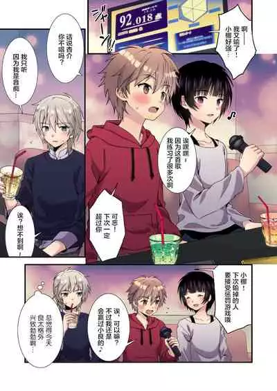 流され3P卒業旅行