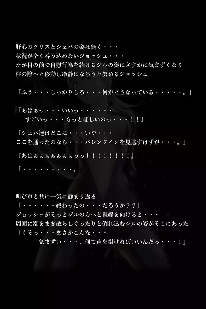 バレンタイン事件