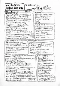 [Hanamizawa Q-Tarou] Dendou Samurai