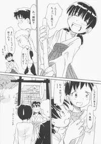 Hin-nyu v13 - Hin-nyu Gentei