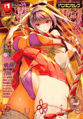 COMIC Penguin Celeb 2017-01