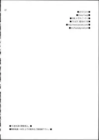 (C89) [ETC×ETC (Aiyoshi Hazuki)] Crazy Crazy (Aikatsu!) [Chinese]