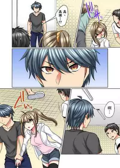 [しょごた] 性轉換純情不良少年！莫名其妙被欺負到濕得一塌糊塗☆ 1-6話