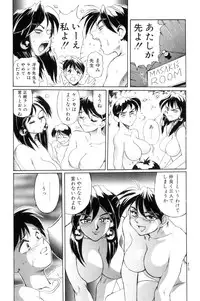 [NeWMeN] Secret Plot [Shinsouban]