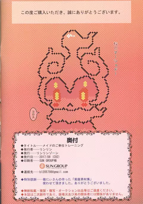 Maid no Gohoushi Training | 女仆的侍奉训练