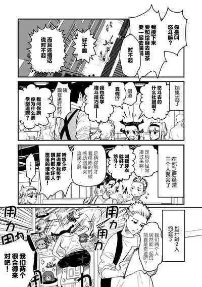 ore ga moto cano no chichioya to tsukiau made｜直到我与前女友的父亲交往为止