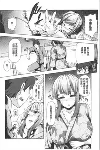 Wakazuma Zakari | 若妻玩很大