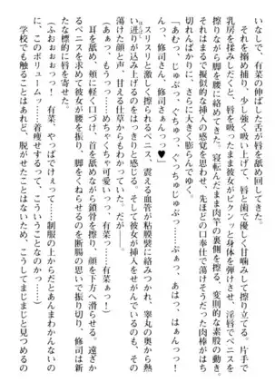 お嬢さまはベロちゅーLOVE！