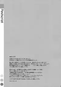 (C85) (同人誌) [TIES (タケイオーキ)] ダメ提督製造レシピ (艦隊これくしょん -艦これ-)