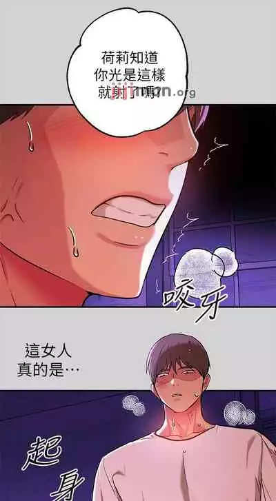 【周日连载】富家女姐姐（作者：NOAH） 第1~19话