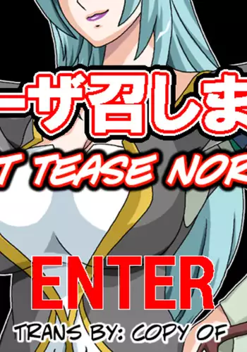 Puri Mama Gaiden Northa Meshimase! - Pretty Mama Side Story - Don't Tease Northa!