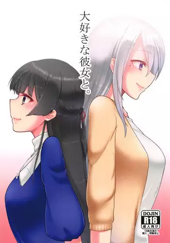 (#Nijisousaku) [CLYS (falseid)] Daisuki na Kanojo to. (Tsukino Mito, Higuchi Kaede)