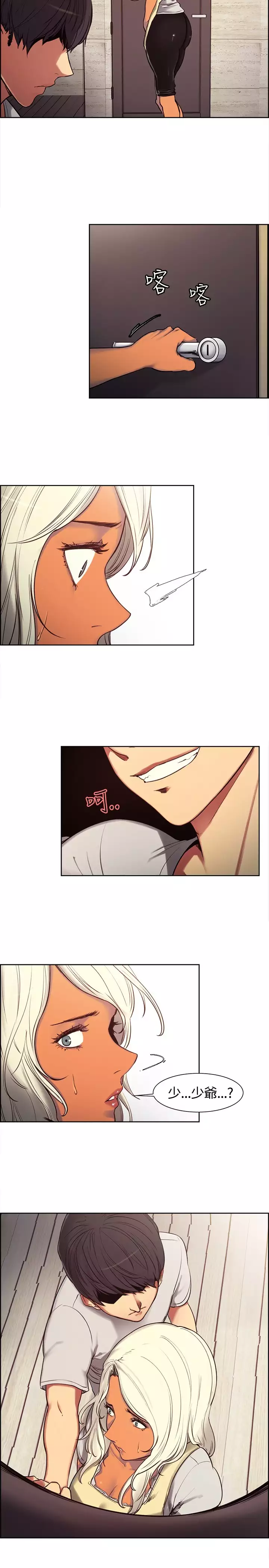 Domesticate the Housekeeper 调教家政妇 ch.1-27