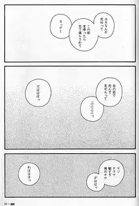 [日本語] Manly Spirit - Kazuhide Icikawa