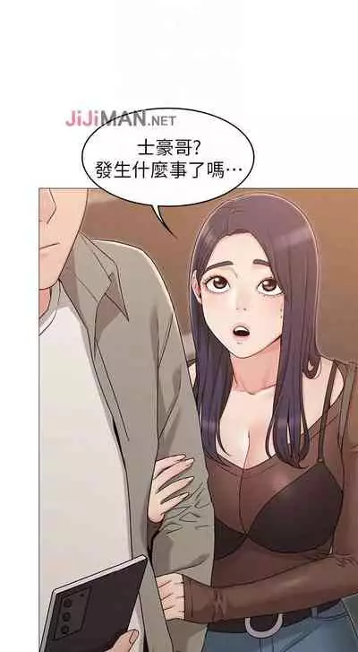 【周六连载】女友的姐姐（作者：橡果人&獵狗） 第1~21话