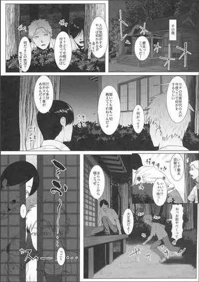 [BIG (big.g)] Haramase no Shima 3 ~Kodane o Shikomare Modaeru Otome~