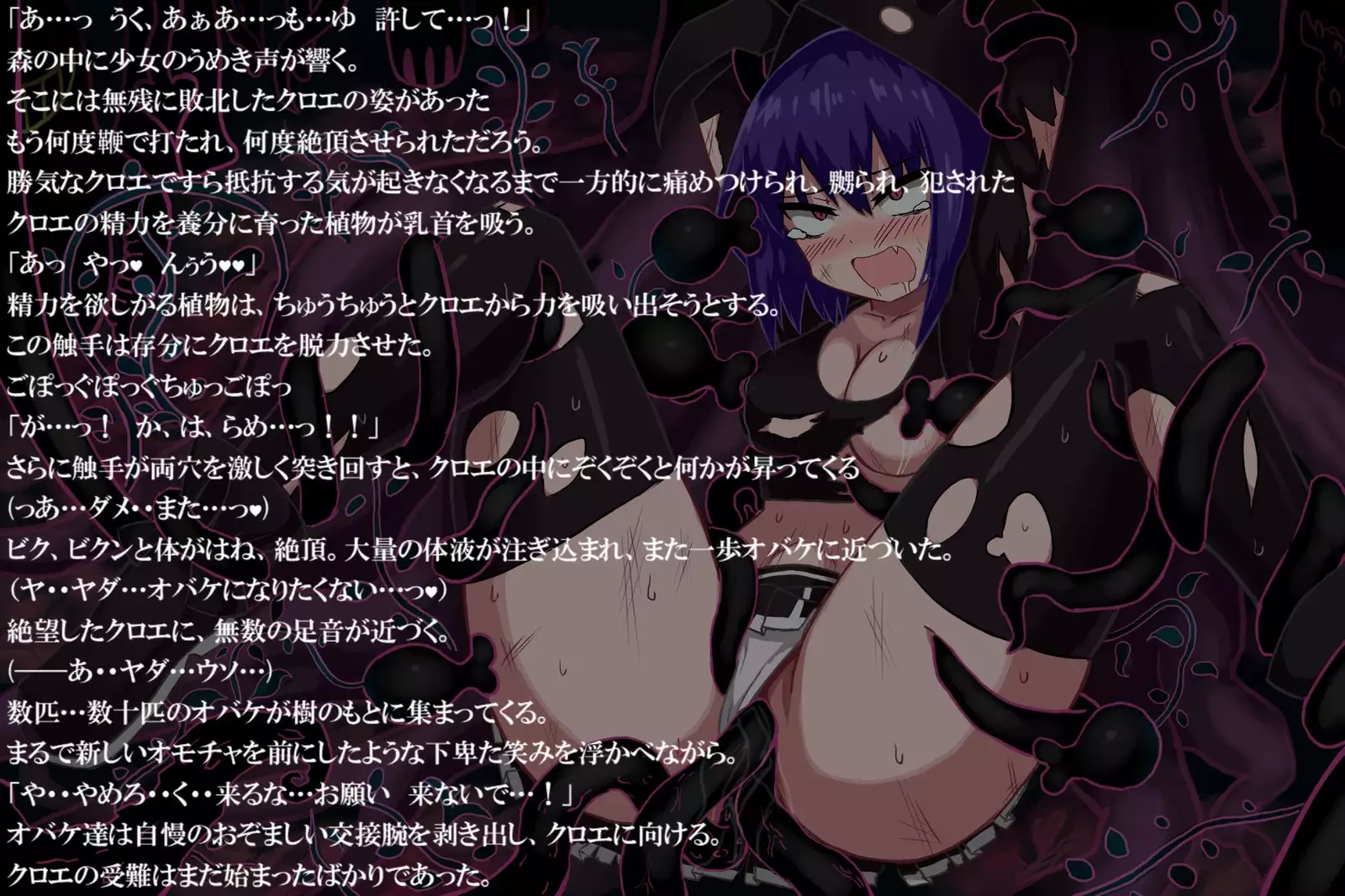 One day of phantoma ~ Chloe ~