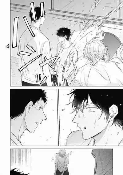 Mijuku na Cider - Immature Cider | 尚未成熟的苏打