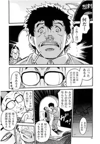 (C68) [Studio Tar (Kyouichirou , Shamon)] Project Arale (Dr. Slump)