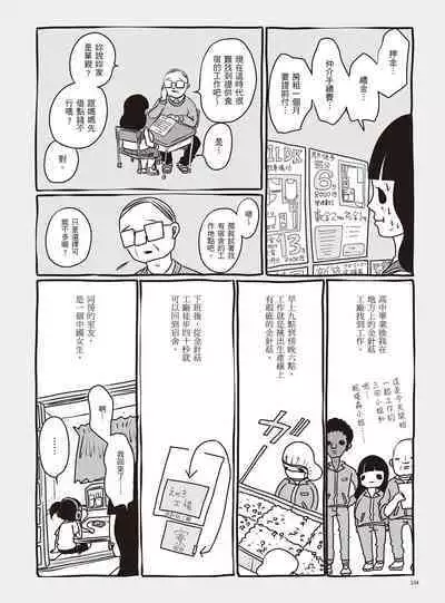 AV Joyuu-chan 1 | 我當AV女優的那些年 1