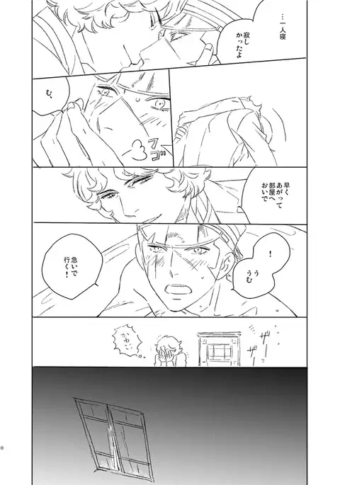 Kuzunoha Raidou tai Narumi Shouhei 32-Sai