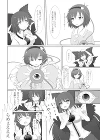 [Inu3li] お空の世にも奇妙な買物語 (Touhou Project)