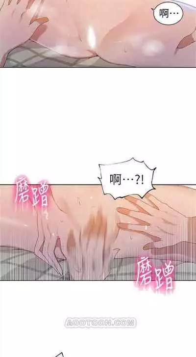 [週六] [美娜讚 & 鋼鐵王] 秘密教學 1-69 官方中文（連載中）