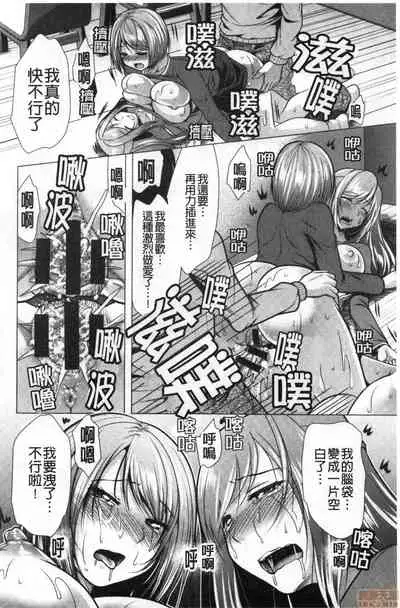 [Matsunami Rumi] Gibo Announcer Manami | 美麗女主播繼母菜菜美 [Chinese]