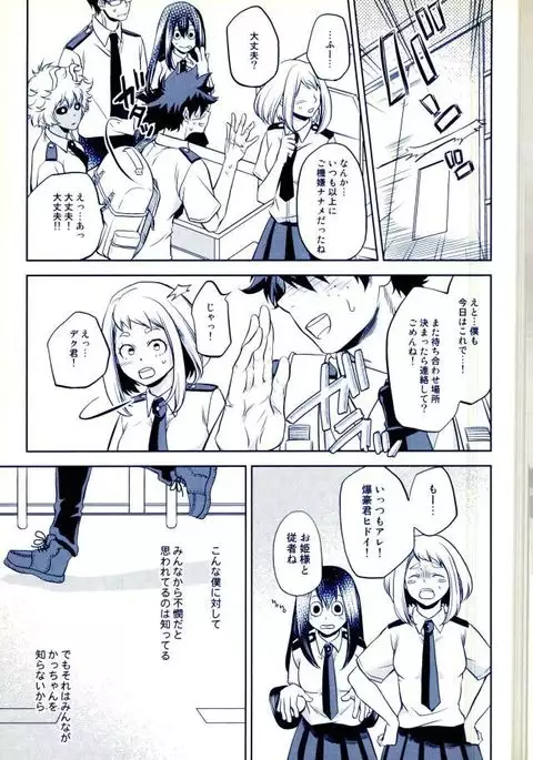 Hizamazuite Ai o Chikae