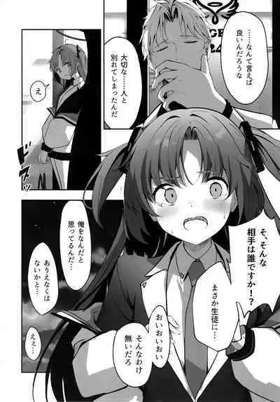 (C101) [HIGH LAND (Takashima Shoa)] Ame to Shousou (Blue Archive)