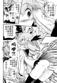 [Kamirenjaku Sanpei] Anal Angel [Chinese] [Decensored] [不冠名汉化] [重制]