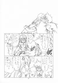 (C68) [UROBOROS (Utatane Hiroyuki)] DOUBLE-EDGED (Zoids Genesis)