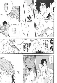 (C79) [Kaiten Mokugyo (Makimura Maki)] Heiwajima-kun no Nomi Mushi (Durarara!!)