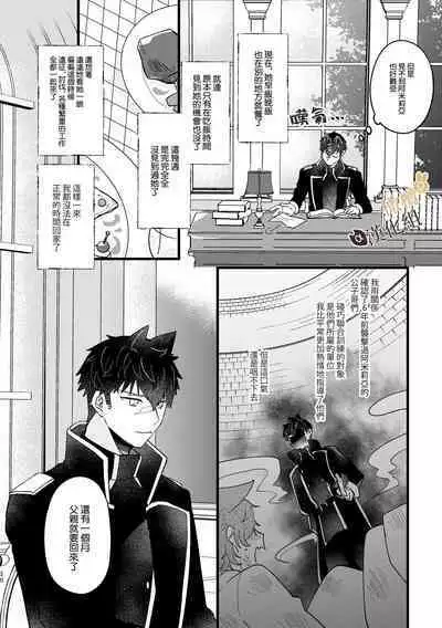 [Uwoichiba (Sabakan)] Usagi Reijou to Ookami Reisoku (Kouhen) | Ω兔子小姐和ɑ狼少爷(后篇) [Chinese] [橄榄汉化组] [Digital]