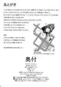 (C92) [Konekotei (Aimo)] Hitotarashi (Sengoku Otome) [Chinese] [臭鼬娘漢化組] [Incomplete]