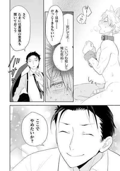 絶界牢獄5 永遠の牢獄