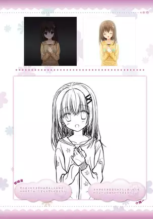 AMAIRO ISLENAUTS OFFICIAL VISUAL FAN BOOK