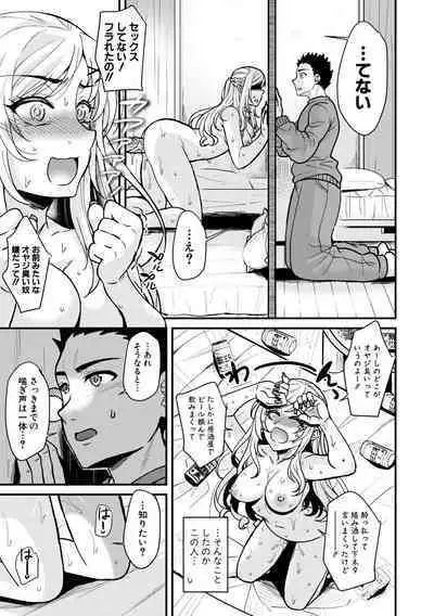 Yonshimai wa Otouto to Harem shitai!